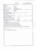 จีน TOPELE ENTERPRISE CO.,LTD รับรอง